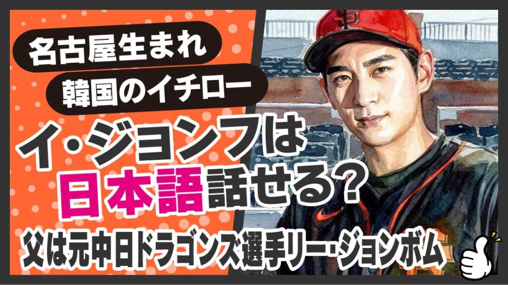 イ・ジョンフ　アイキャッチ