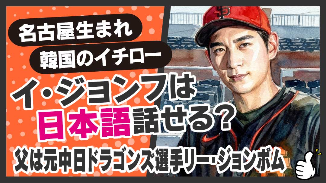 イ・ジョンフ　アイキャッチ